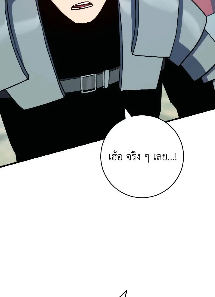 The Hero Returns ตอนที่ 71 page 25