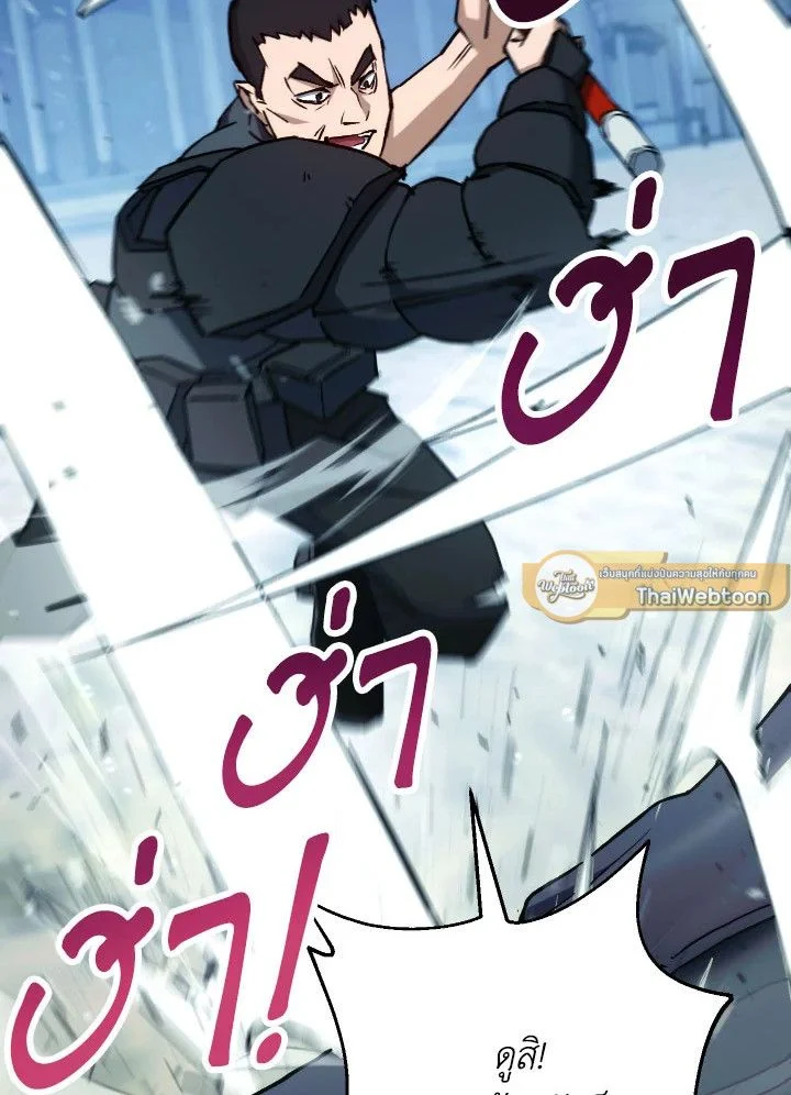 The Hero Returns ตอนที่ 71 page 29