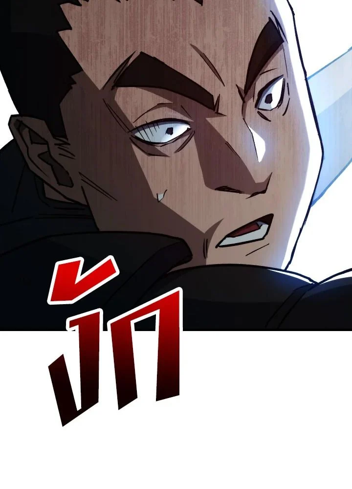 The Hero Returns ตอนที่ 71 page 31