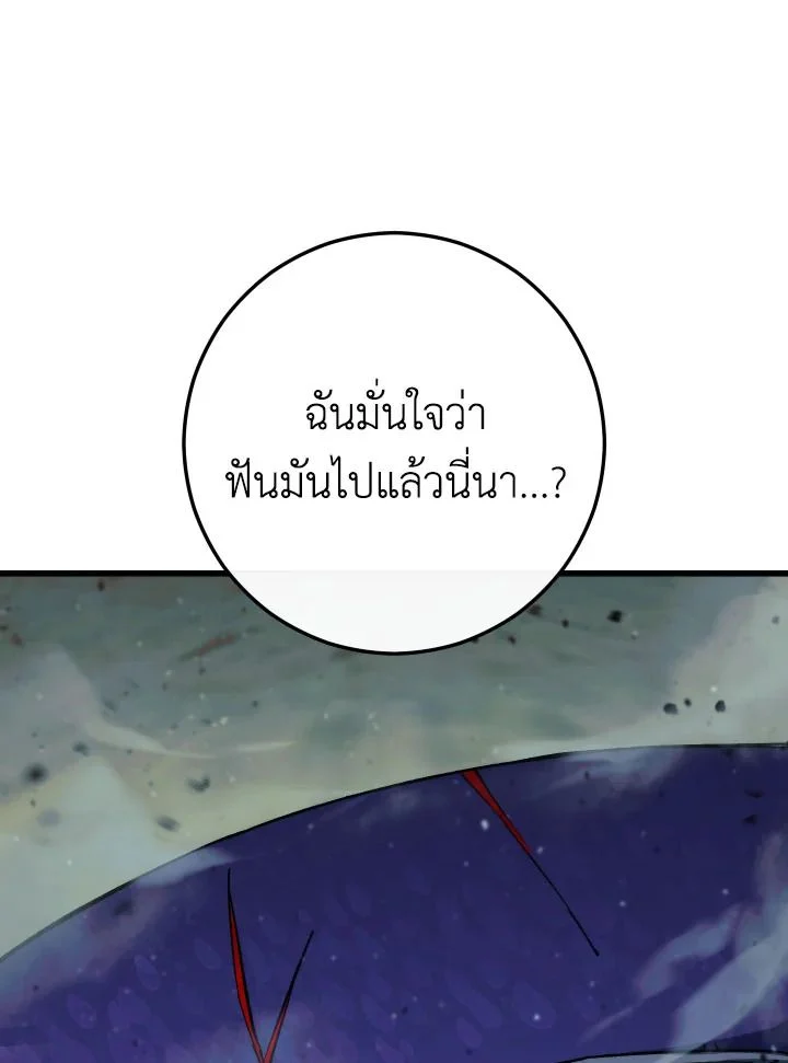 The Hero Returns ตอนที่ 71 page 32