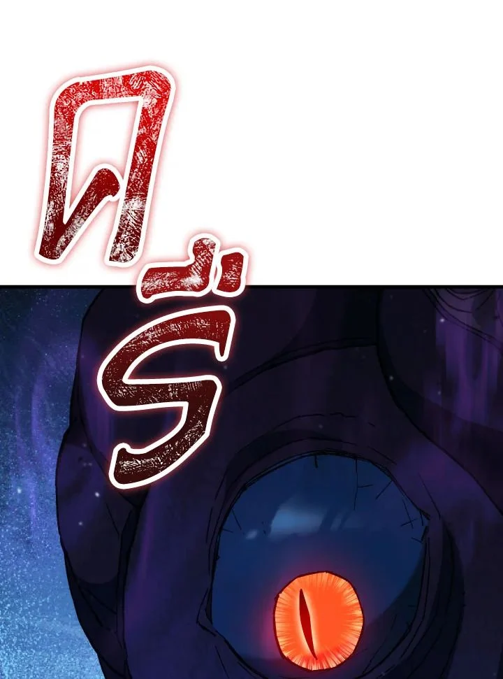 The Hero Returns ตอนที่ 71 page 34