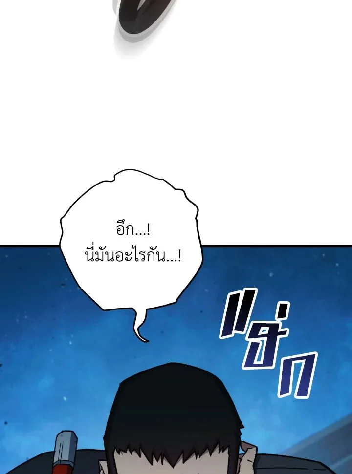 The Hero Returns ตอนที่ 71 page 42