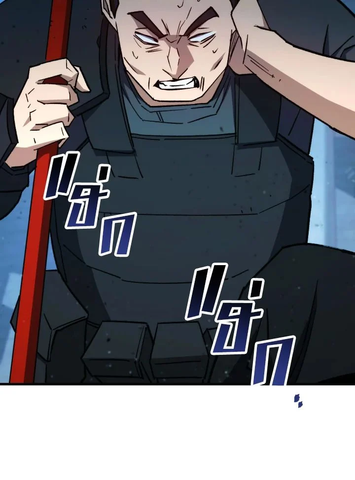 The Hero Returns ตอนที่ 71 page 43