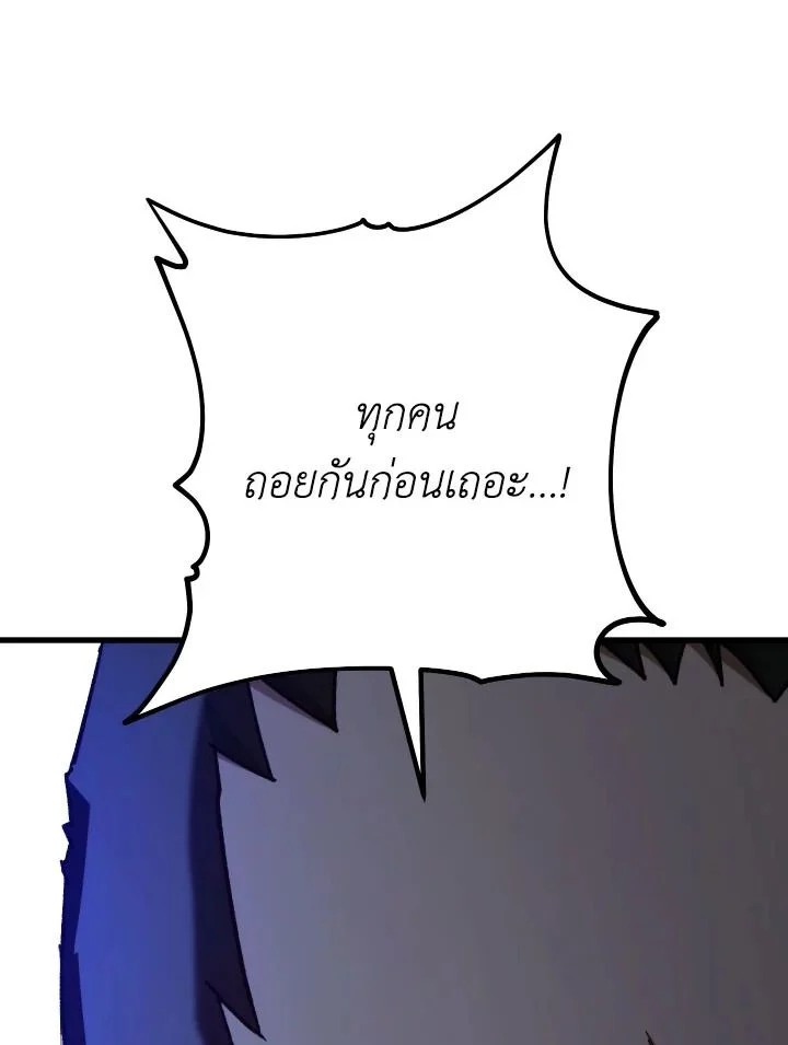 The Hero Returns ตอนที่ 71 page 46