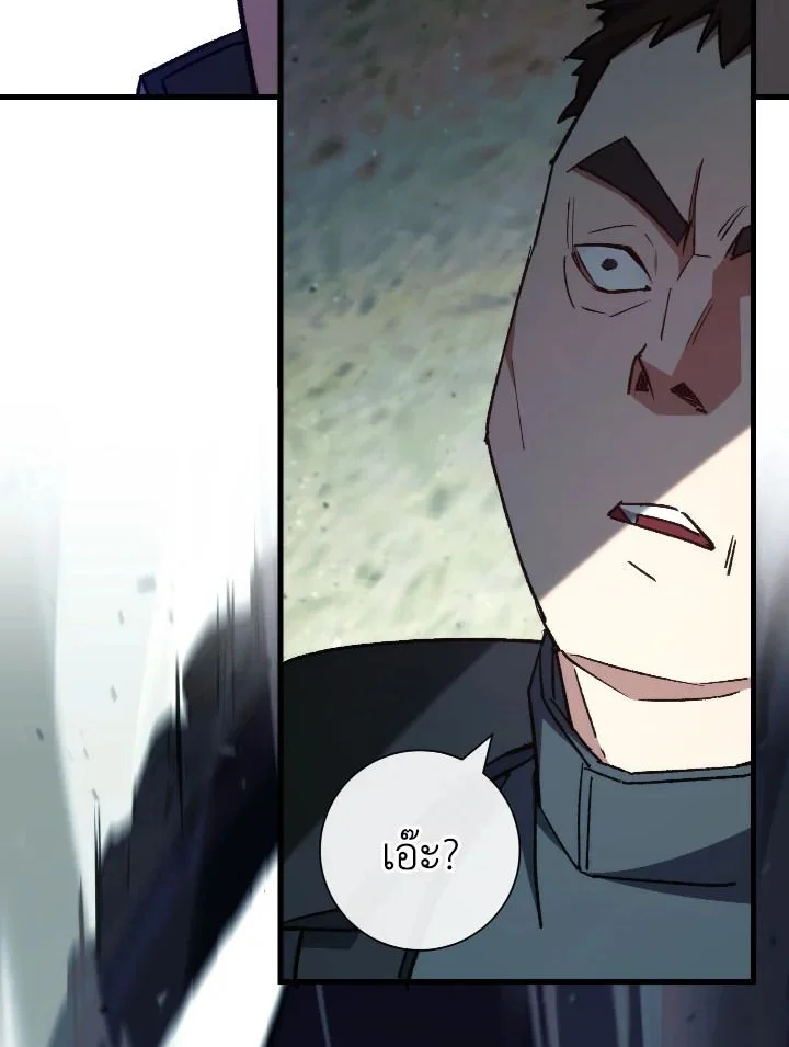 The Hero Returns ตอนที่ 71 page 48