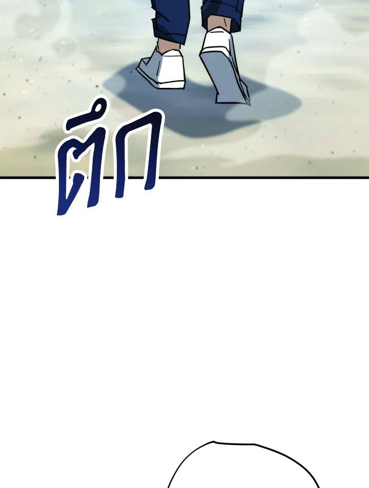 The Hero Returns ตอนที่ 71 page 58