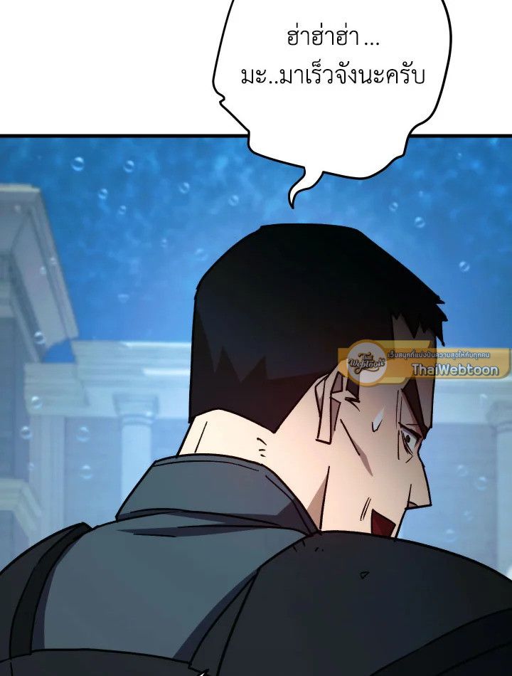 The Hero Returns ตอนที่ 71 page 59