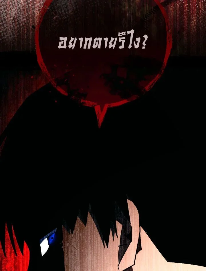 The Hero Returns ตอนที่ 71 page 61