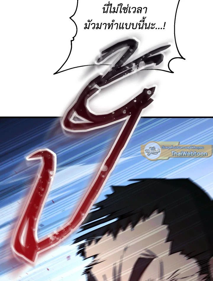 The Hero Returns ตอนที่ 71 page 65