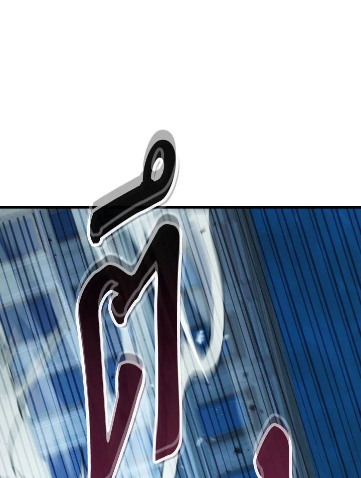 The Hero Returns ตอนที่ 71 page 68