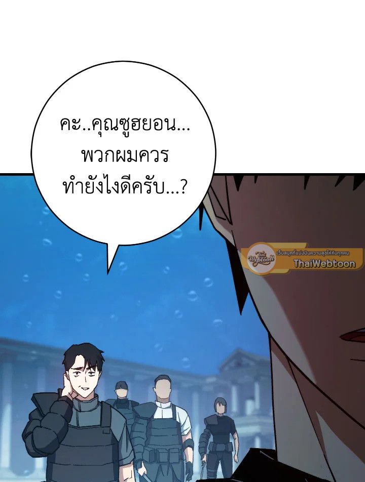 The Hero Returns ตอนที่ 71 page 72