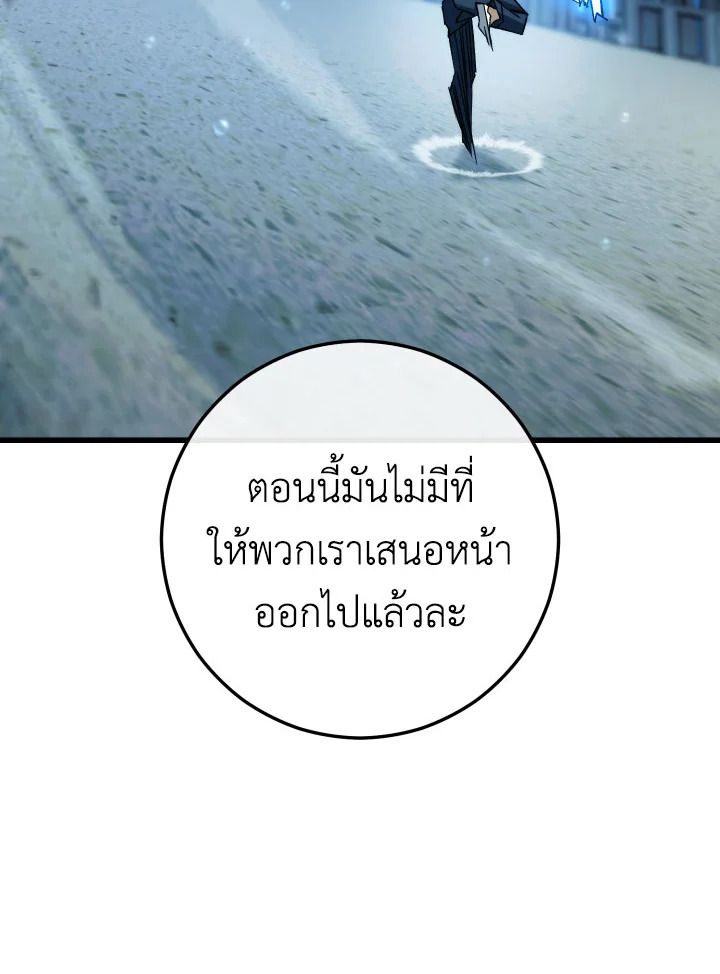 The Hero Returns ตอนที่ 71 page 117