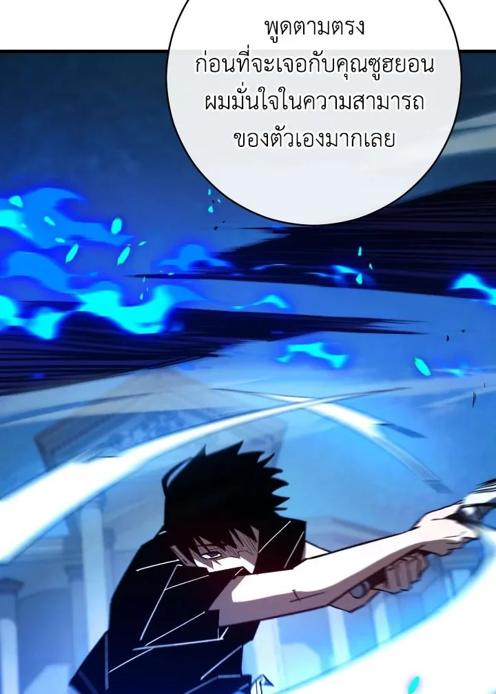 The Hero Returns ตอนที่ 71 page 120