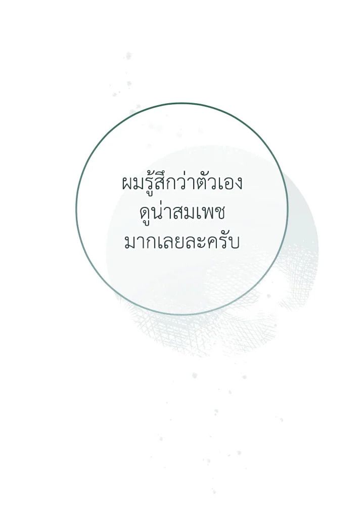 The Hero Returns ตอนที่ 71 page 123