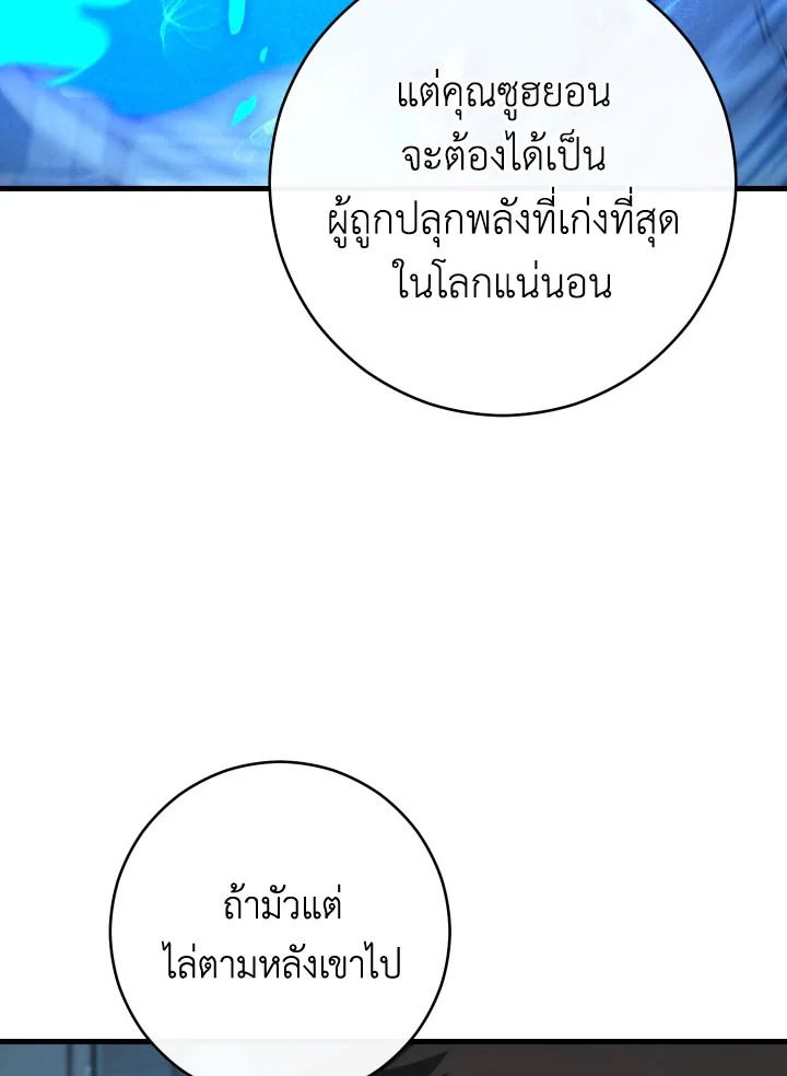 The Hero Returns ตอนที่ 71 page 129