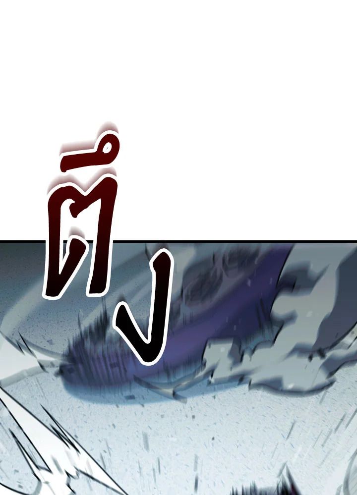 The Hero Returns ตอนที่ 71 page 140