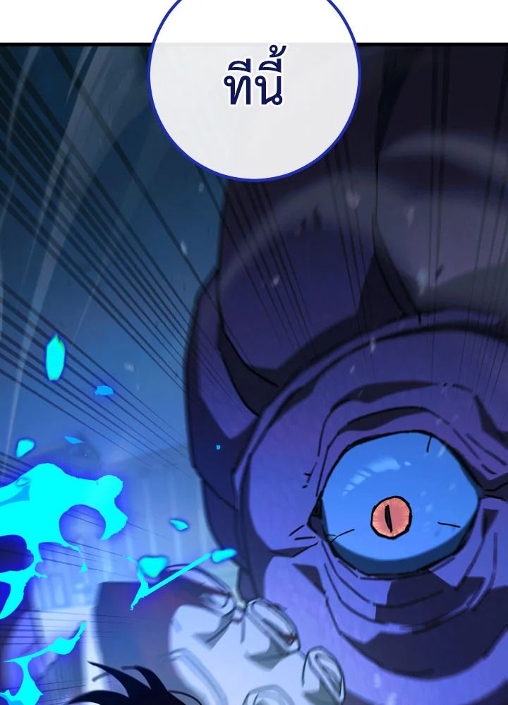 The Hero Returns ตอนที่ 71 page 142