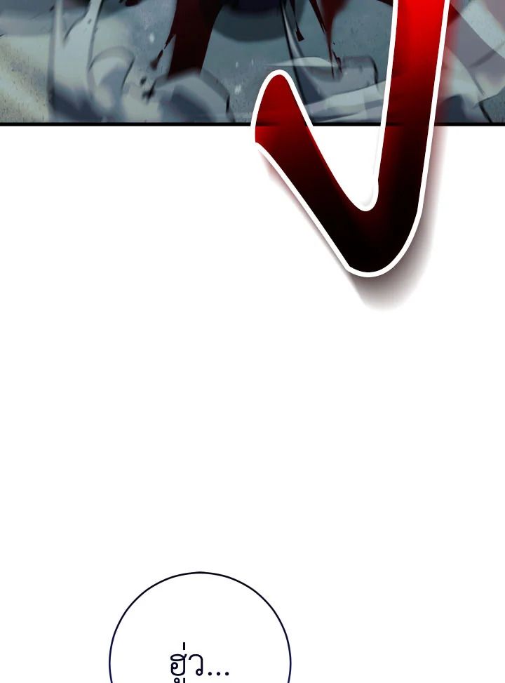 The Hero Returns ตอนที่ 71 page 163