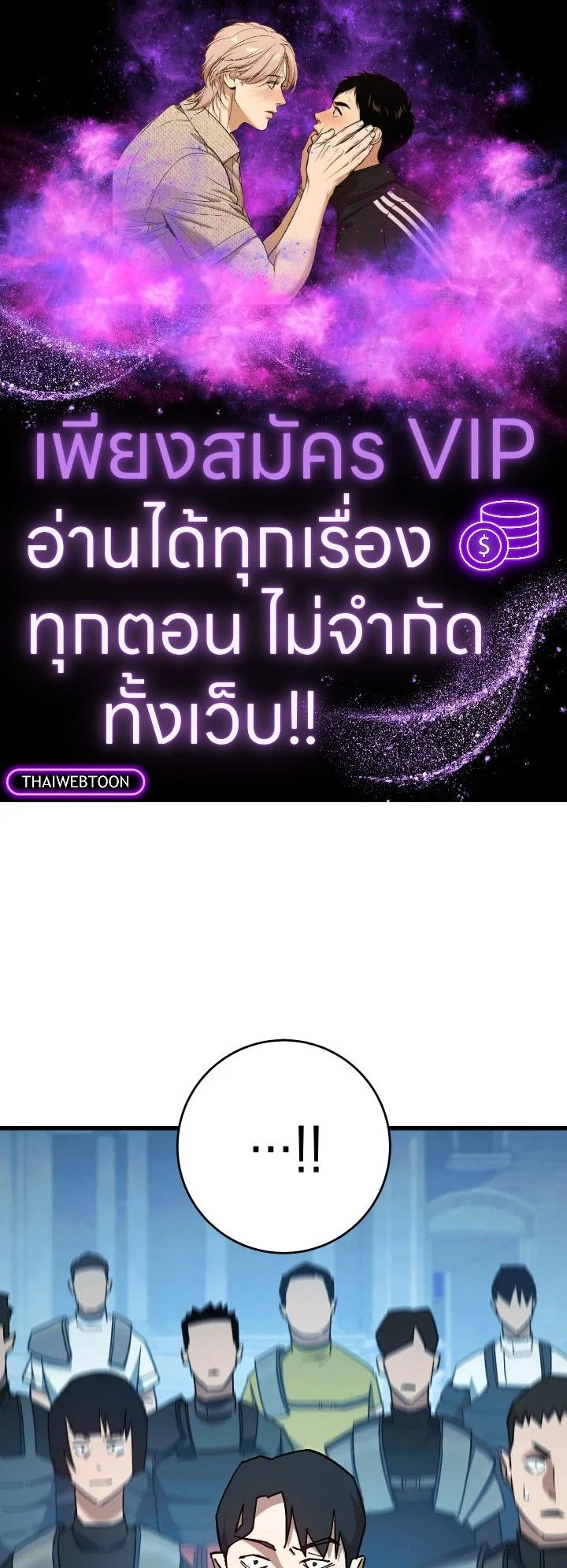 The Hero Returns ตอนที่ 72 page 0