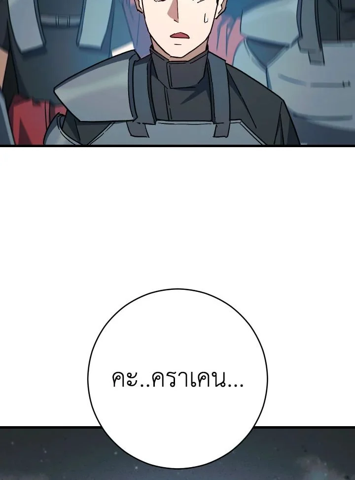 The Hero Returns ตอนที่ 72 page 1