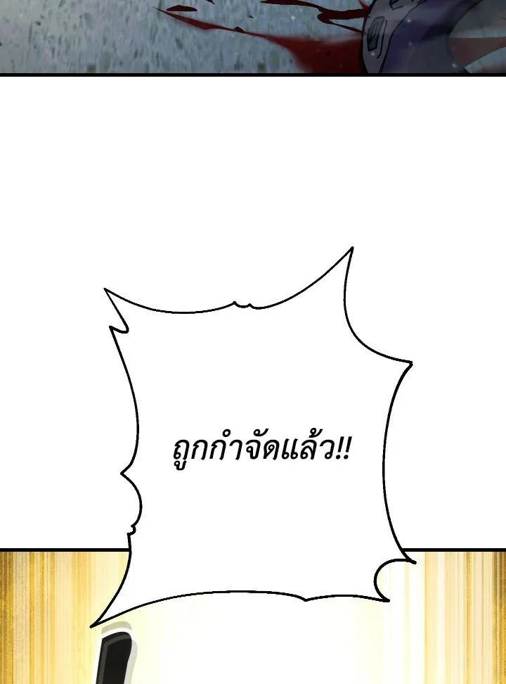 The Hero Returns ตอนที่ 72 page 3