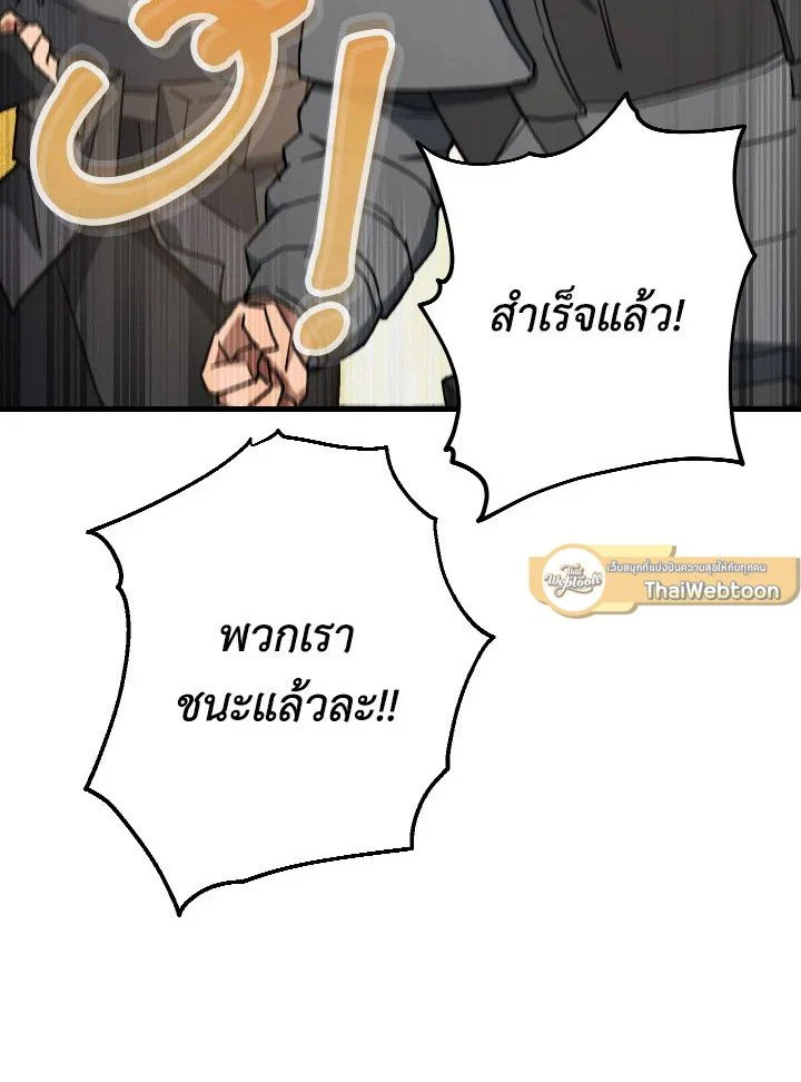 The Hero Returns ตอนที่ 72 page 5