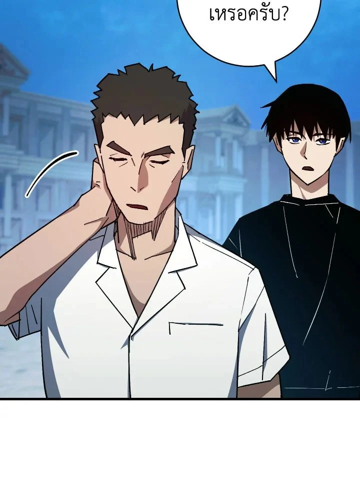 The Hero Returns ตอนที่ 72 page 8