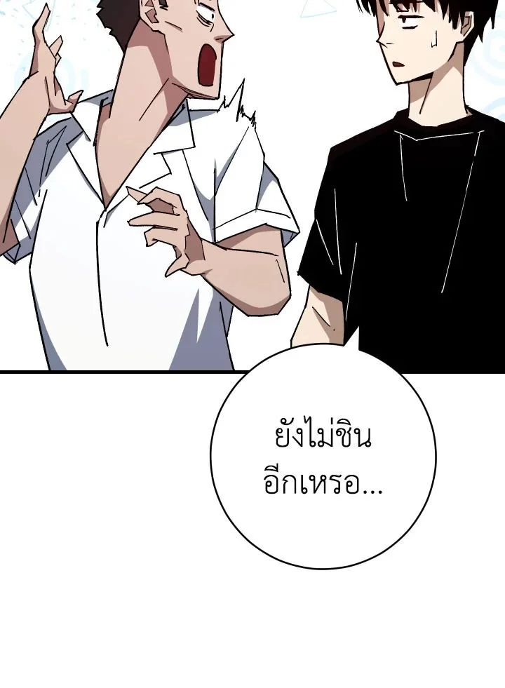 The Hero Returns ตอนที่ 72 page 10