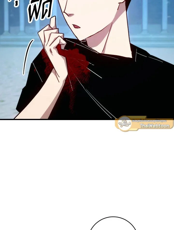 The Hero Returns ตอนที่ 72 page 12