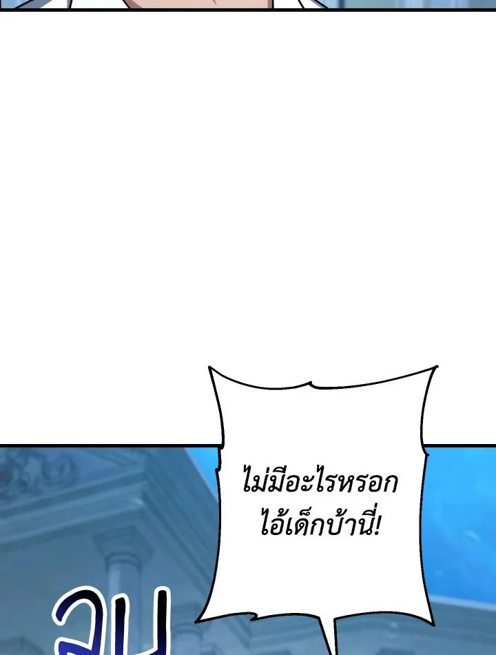 The Hero Returns ตอนที่ 72 page 14