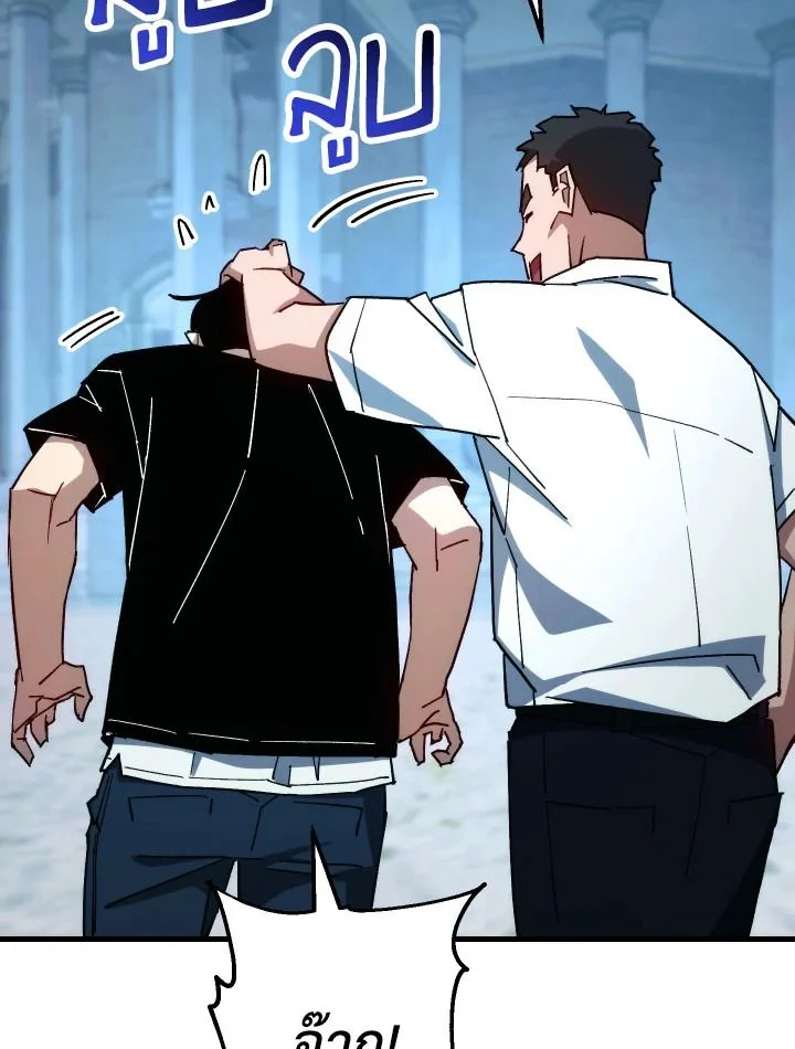 The Hero Returns ตอนที่ 72 page 15