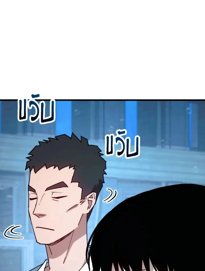 The Hero Returns ตอนที่ 72 page 18