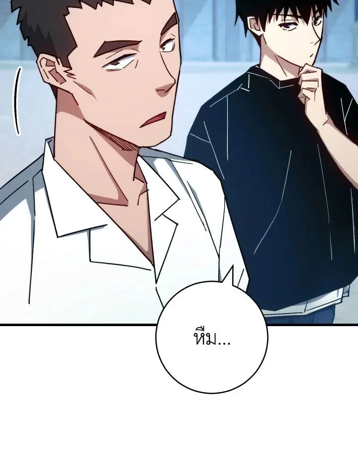 The Hero Returns ตอนที่ 72 page 21