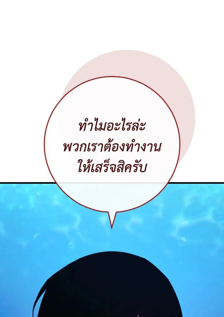 The Hero Returns ตอนที่ 72 page 24