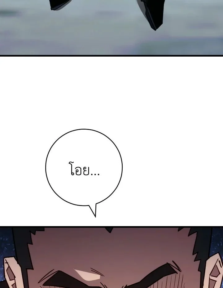 The Hero Returns ตอนที่ 72 page 30