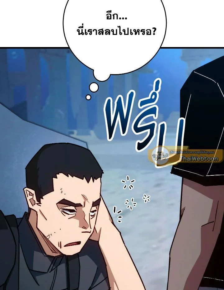 The Hero Returns ตอนที่ 72 page 32