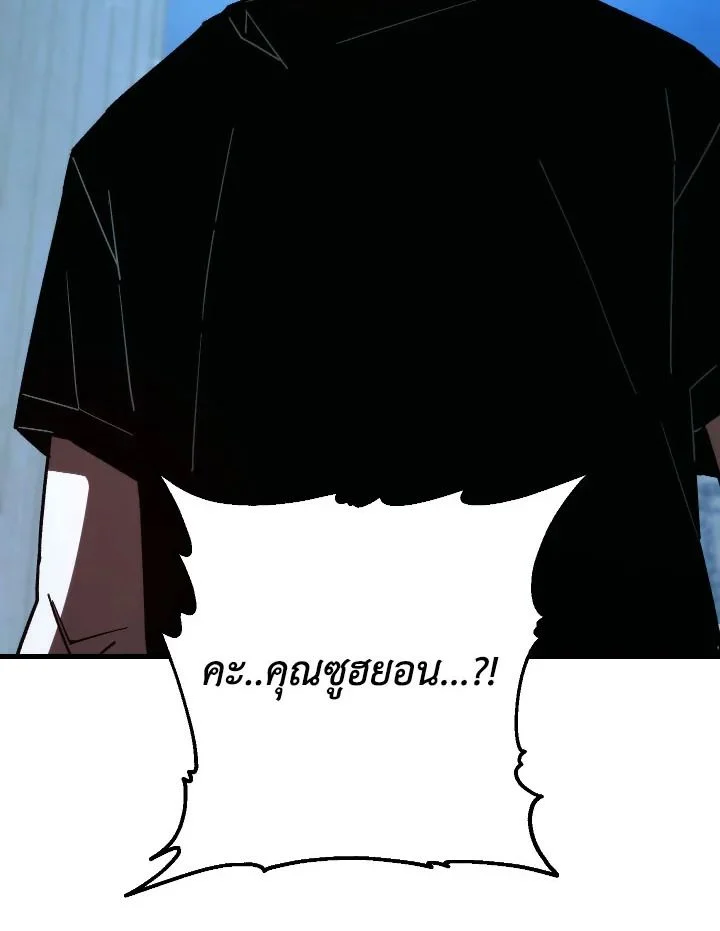 The Hero Returns ตอนที่ 72 page 35