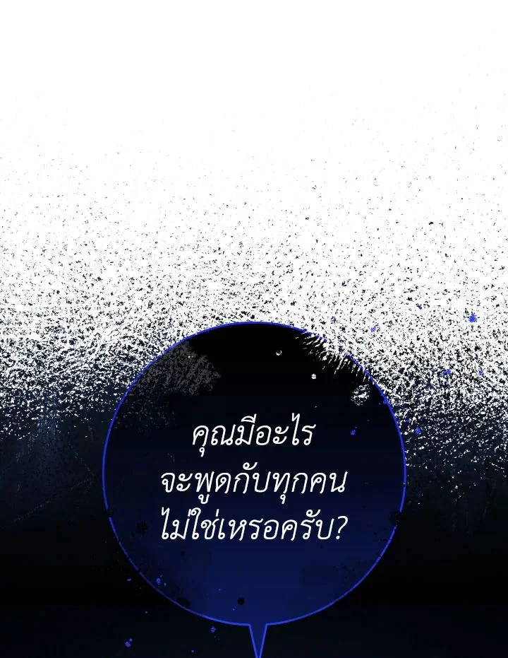 The Hero Returns ตอนที่ 72 page 36