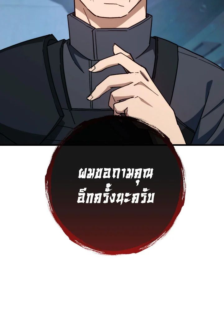 The Hero Returns ตอนที่ 72 page 48