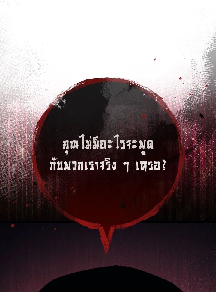 The Hero Returns ตอนที่ 72 page 49