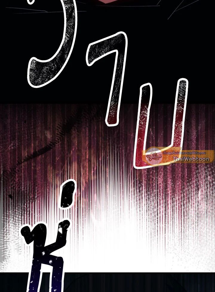 The Hero Returns ตอนที่ 72 page 51