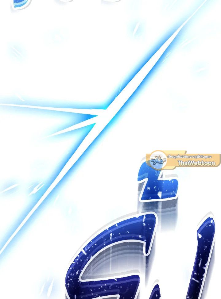 The Hero Returns ตอนที่ 72 page 56