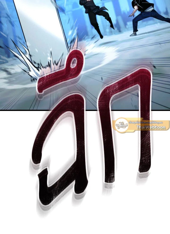 The Hero Returns ตอนที่ 72 page 61