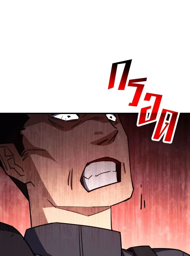 The Hero Returns ตอนที่ 72 page 62