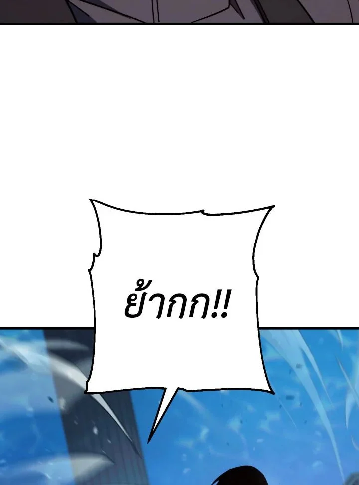 The Hero Returns ตอนที่ 72 page 63