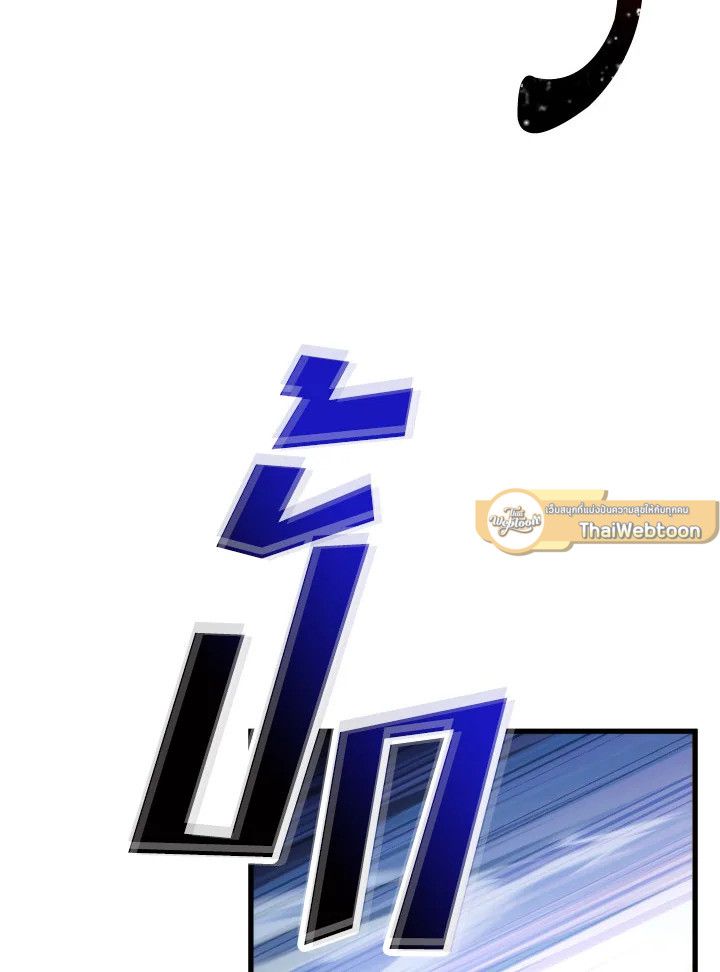 The Hero Returns ตอนที่ 72 page 65