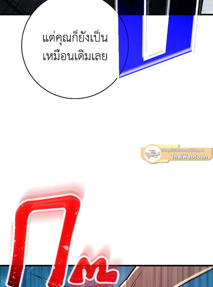 The Hero Returns ตอนที่ 72 page 68