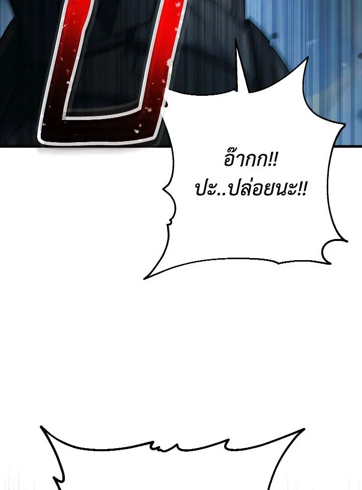 The Hero Returns ตอนที่ 72 page 70