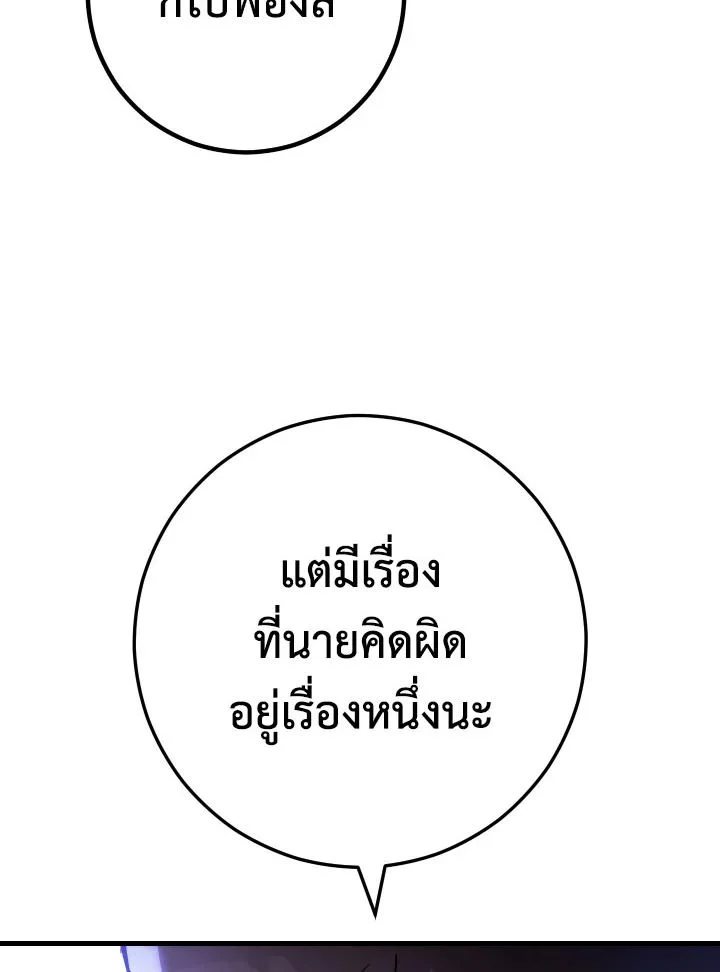 The Hero Returns ตอนที่ 72 page 73