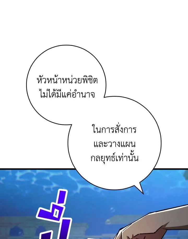 The Hero Returns ตอนที่ 72 page 75